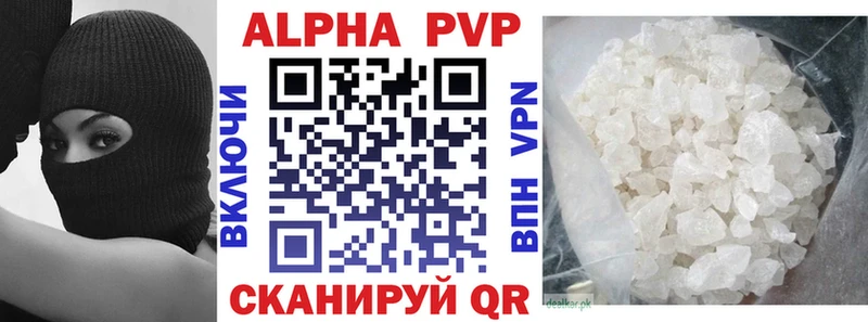 Альфа ПВП VHQ  Обнинск 