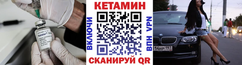 Кетамин VHQ Обнинск
